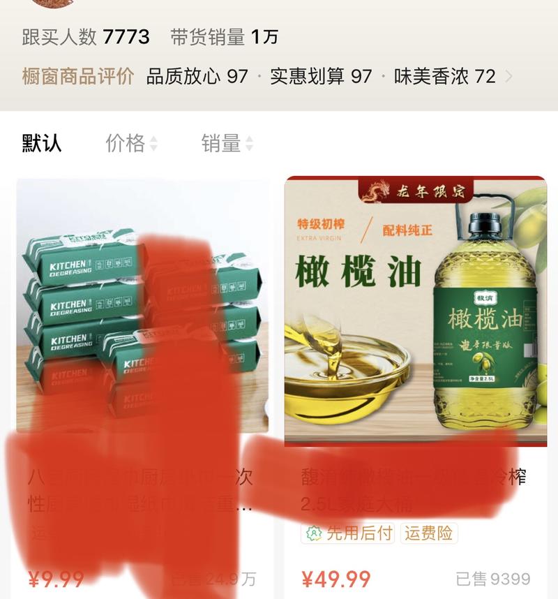 带货领域，目前油的关注暴涨，..情报-搞钱线报📢论坛-网创交流-优创圈